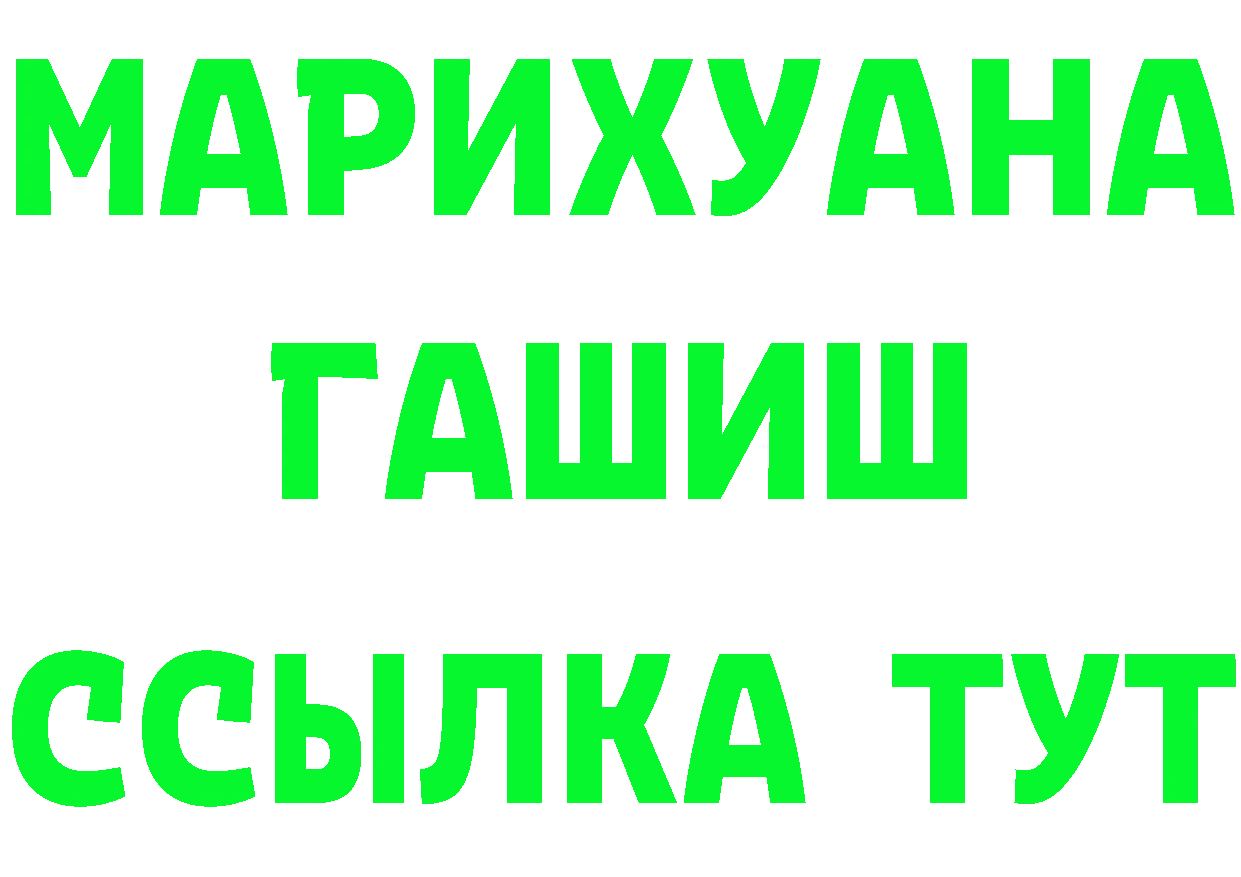 A-PVP кристаллы ТОР площадка мега Цоци-Юрт